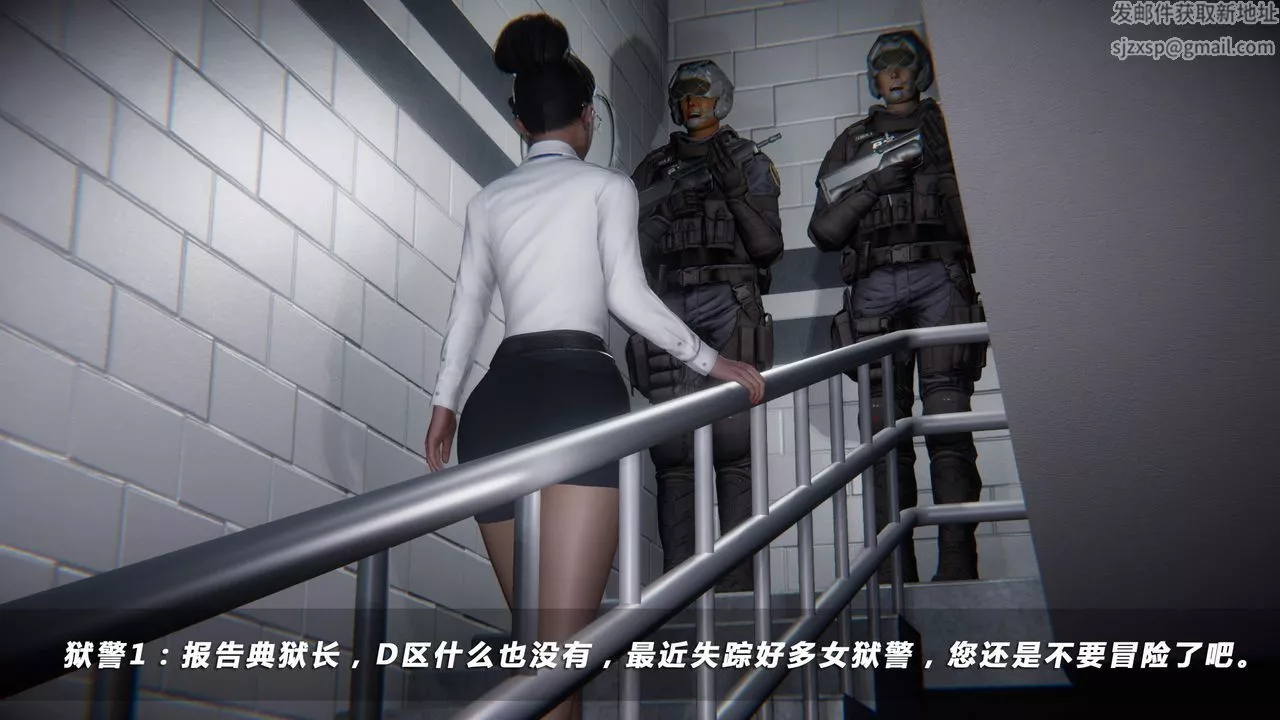 [3D]蝴蝶之殇第四季-罪城VICECITY-第34话 - 图片 60