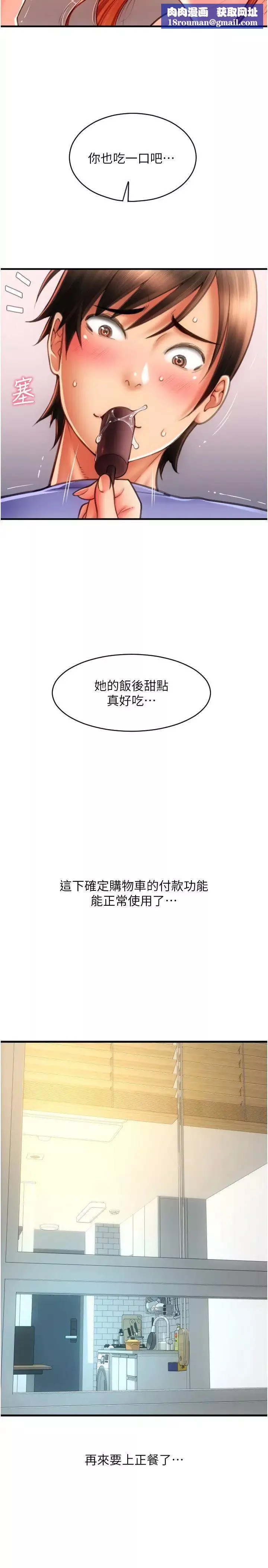 请用啪支付-第42话-水流不停的淫荡小穴 - 图片 21