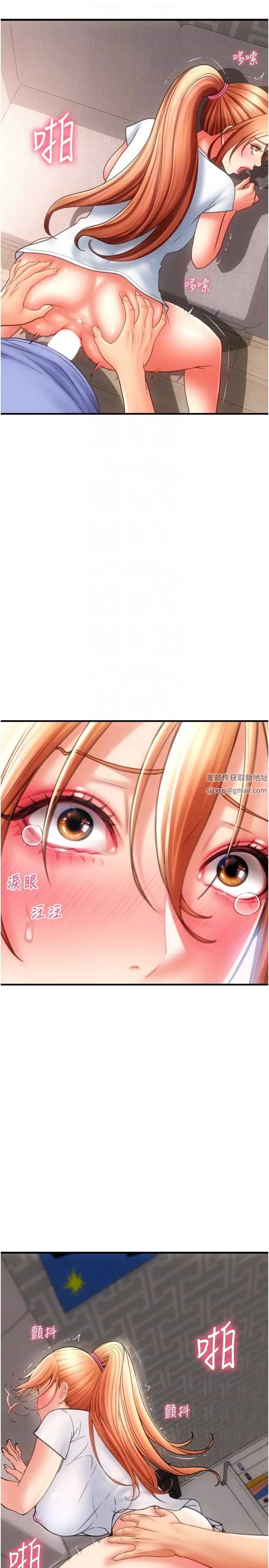 請用啪支付第42話-水流不停的淫蕩小穴