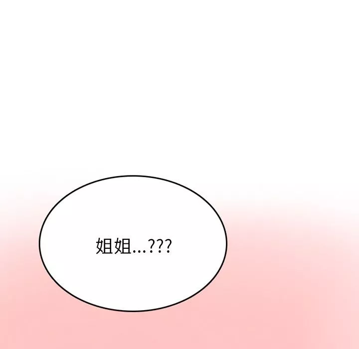 情爱记事NEXT-第61话 - 图片 63