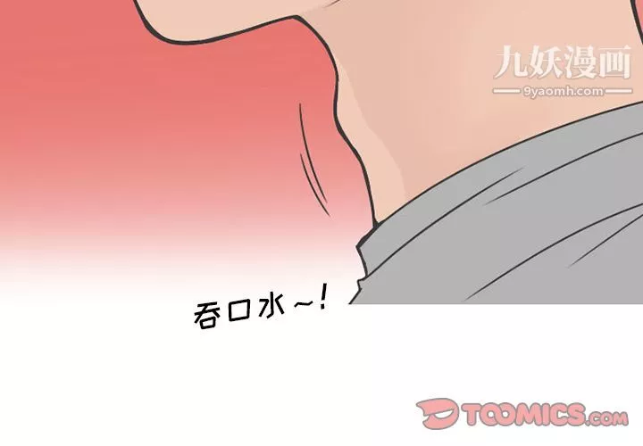情愛記事NEXT第62話