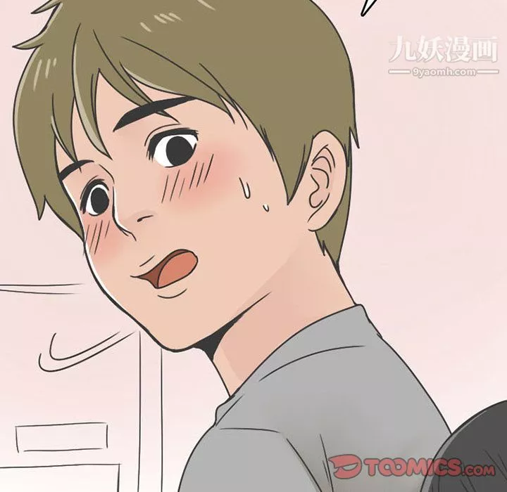情爱记事NEXT-第62话 - 图片 6