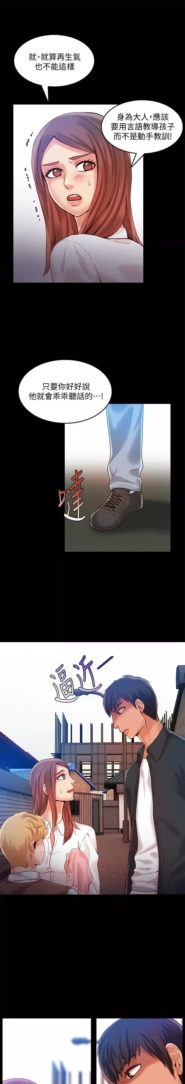 狼爪下的少女-第24话-胜逸的过去 - 图片 16