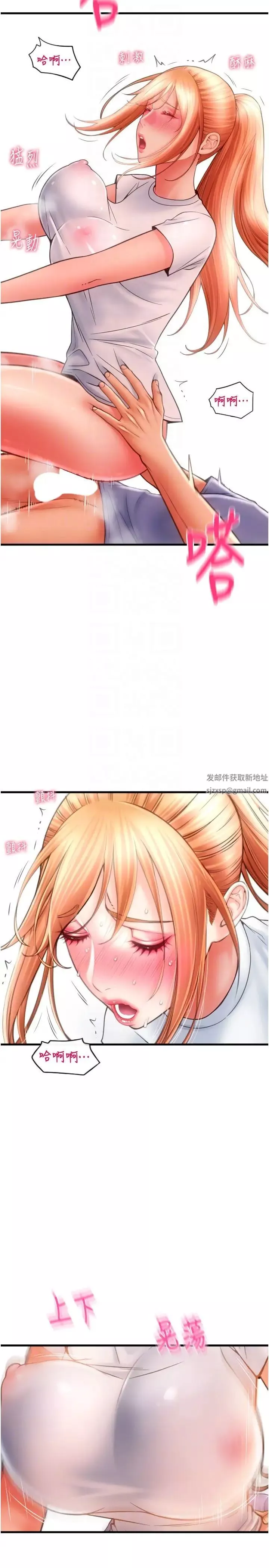 请用啪支付-第42话-水流不停的淫荡小穴 - 图片 28