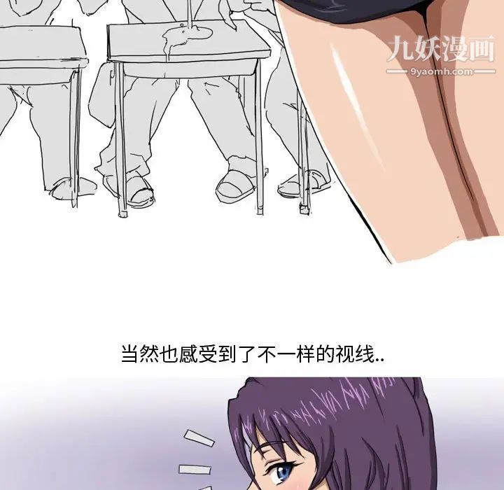 情事物语Forever第3话