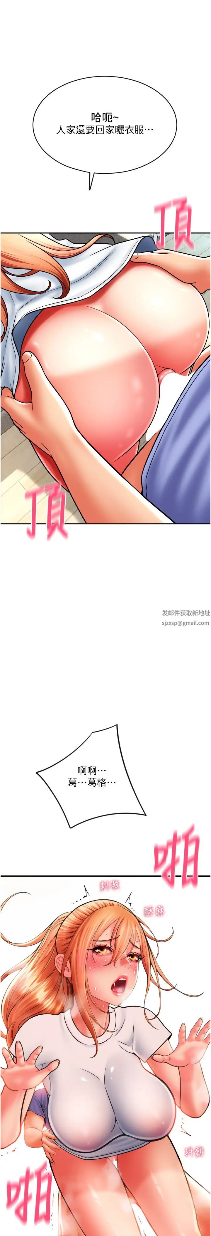 請用啪支付第42話-水流不停的淫蕩小穴