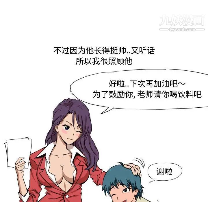 情事物語Forever第3話