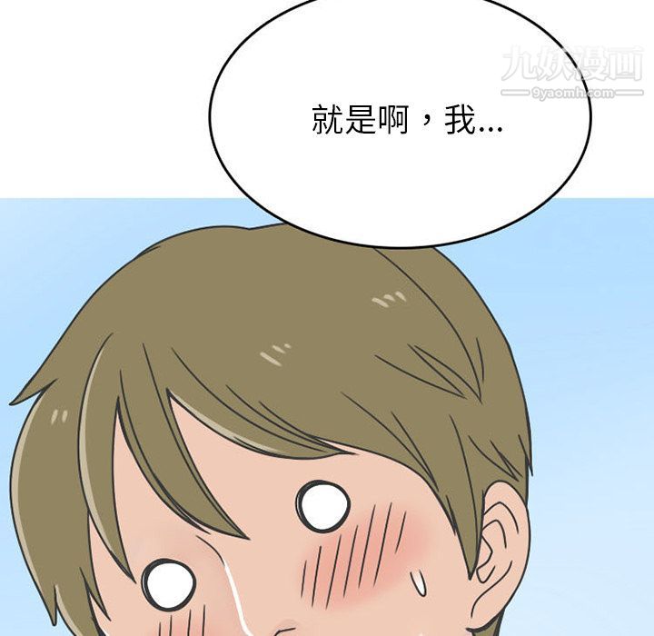 情爱记事NEXT第62话