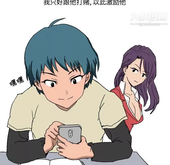 情事物语Forever-第3话 - 图片 26