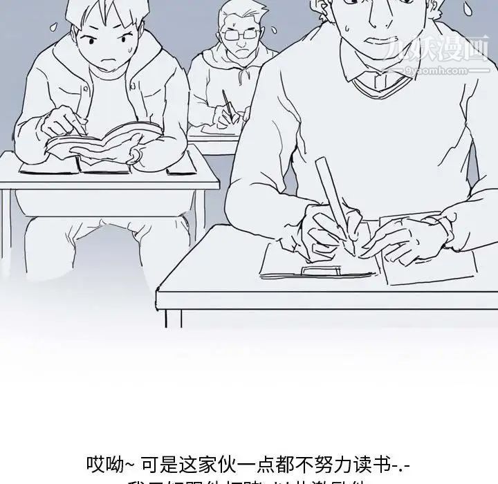 情事物语Forever第3话