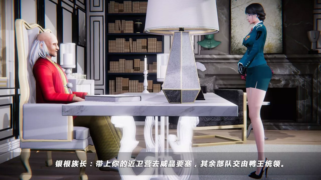 [3D]蝴蝶之殤第四季-罪城VICECITY第34話