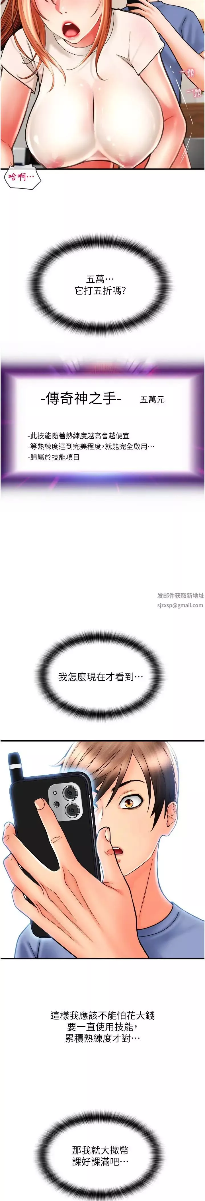 请用啪支付-第42话-水流不停的淫荡小穴 - 图片 37