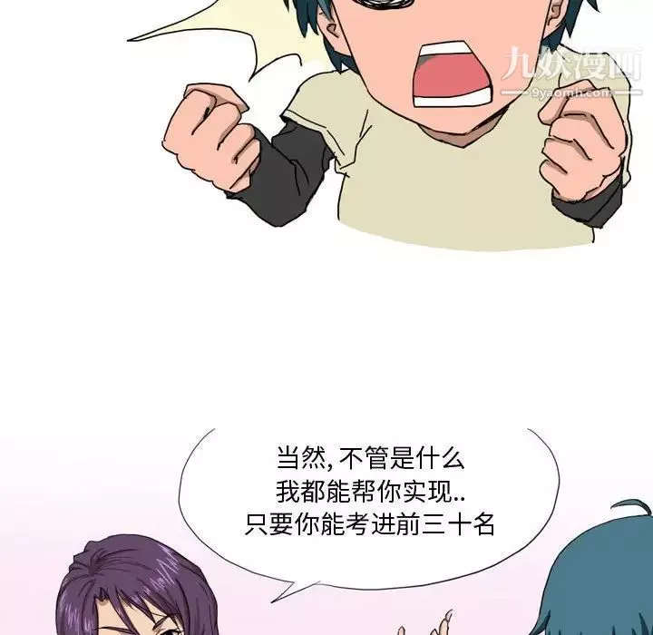 情事物語Forever第3話