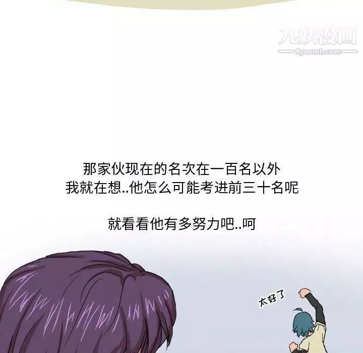 情事物語Forever第3話