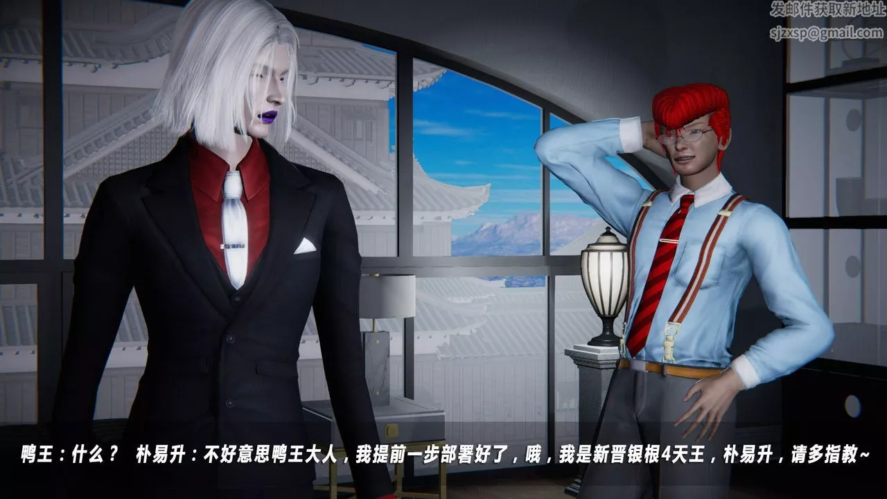 [3D]蝴蝶之殇第四季-罪城VICECITY-第34话 - 图片 85