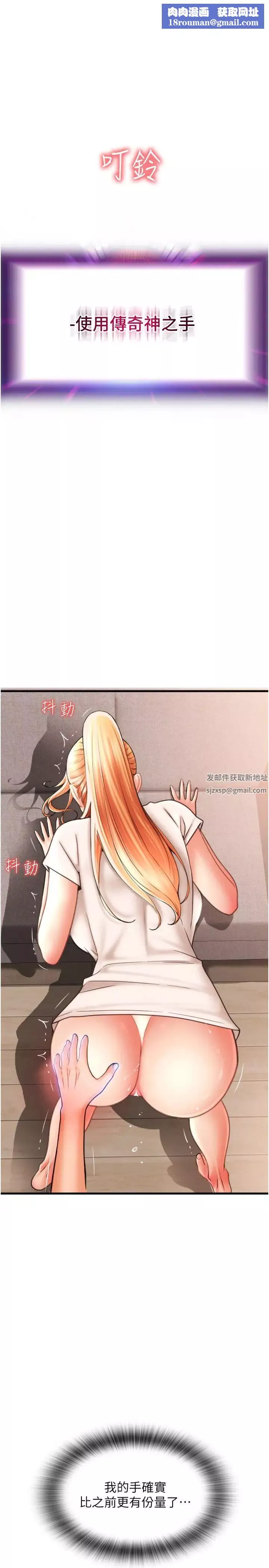 请用啪支付-第43话-漏尿高潮的咏心 - 图片 1