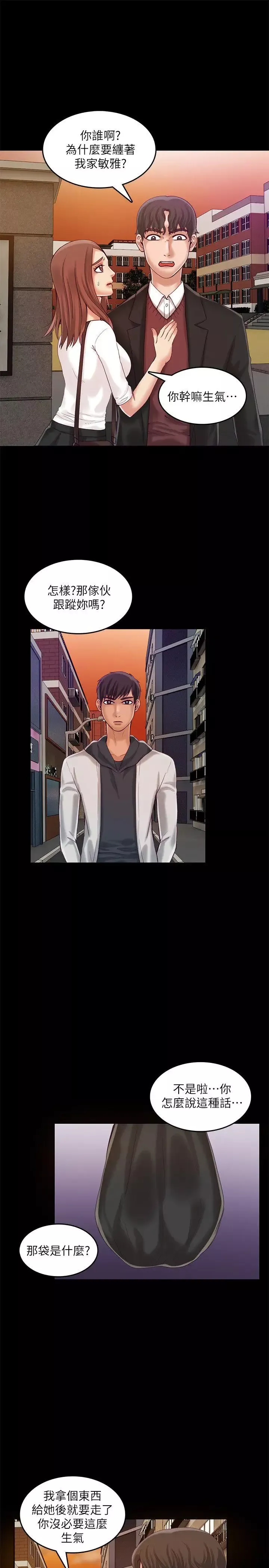 狼爪下的少女第25話-女老師的秘密