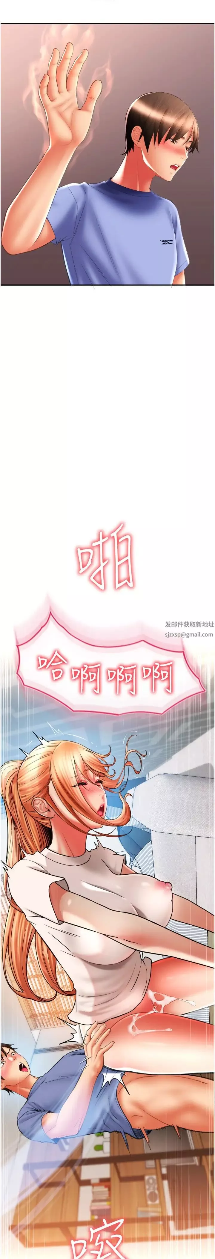 请用啪支付-第43话-漏尿高潮的咏心 - 图片 2