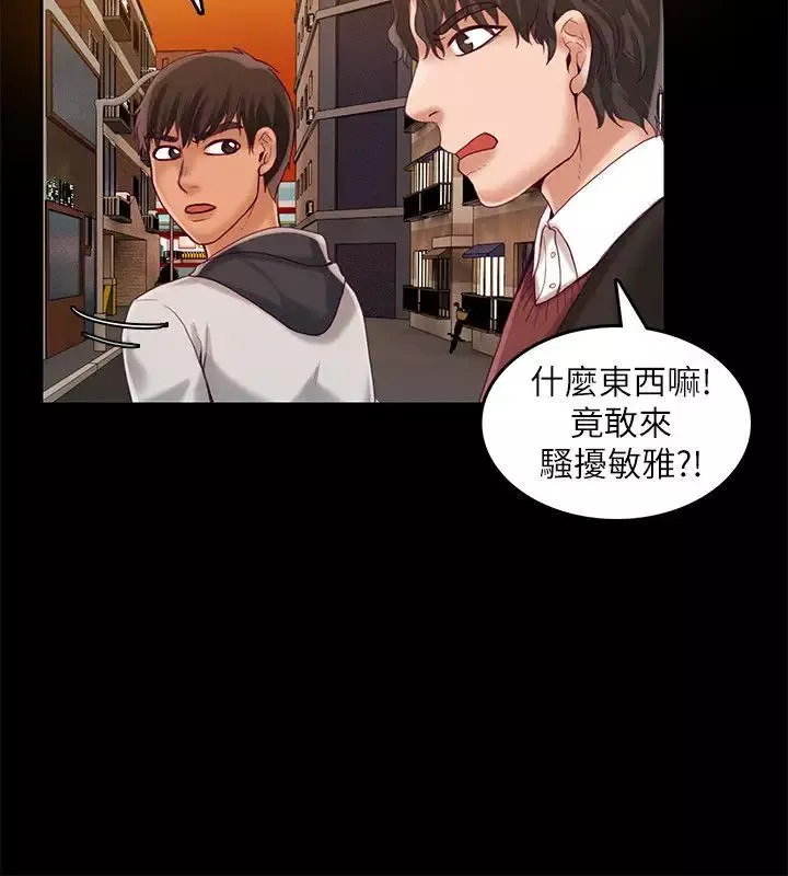 狼爪下的少女第25話-女老師的秘密