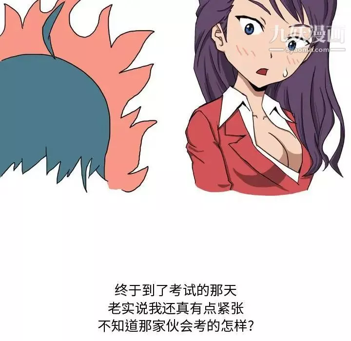 情事物語Forever第3話