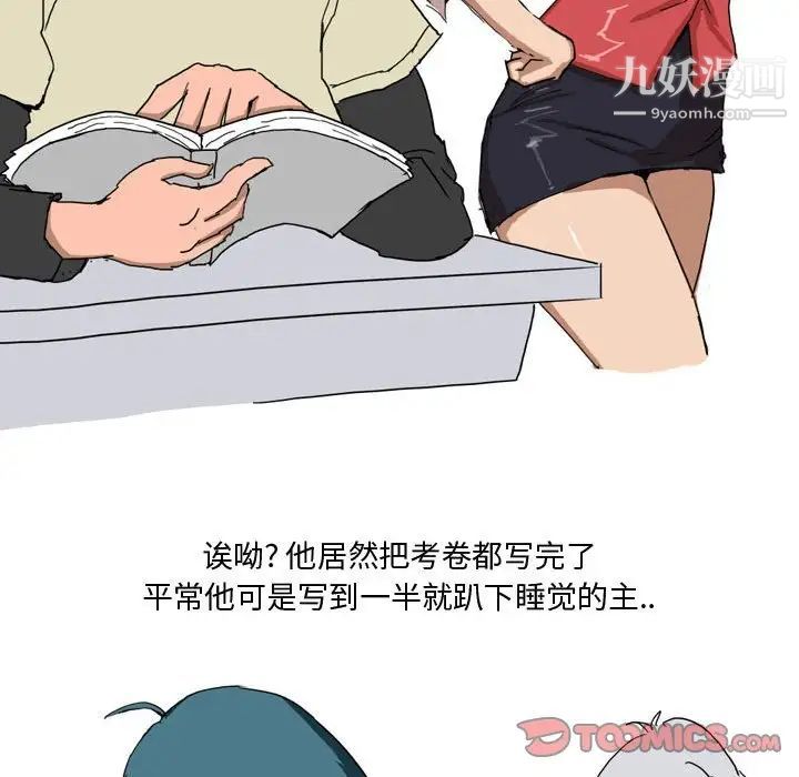 情事物语Forever第3话