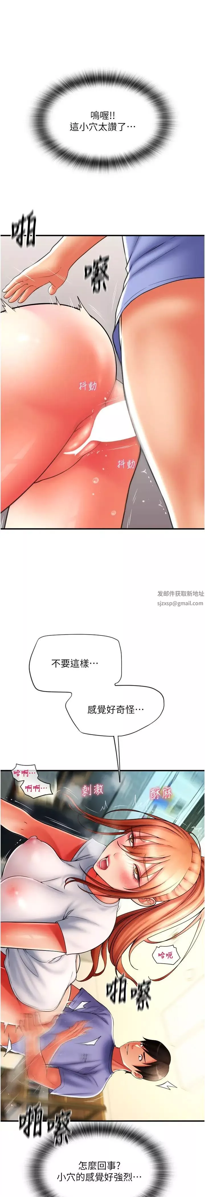 请用啪支付-第43话-漏尿高潮的咏心 - 图片 8