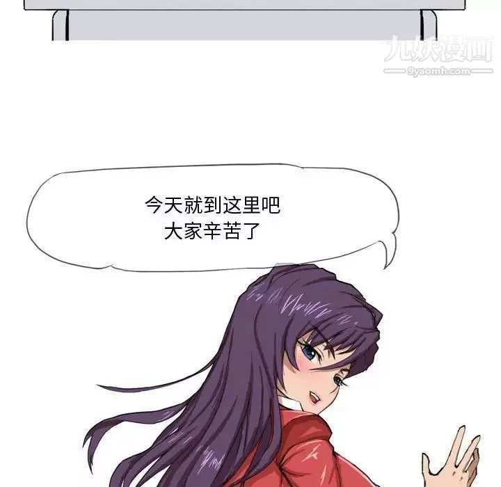 情事物語Forever第3話