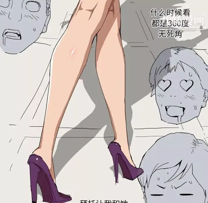 情事物語Forever第3話