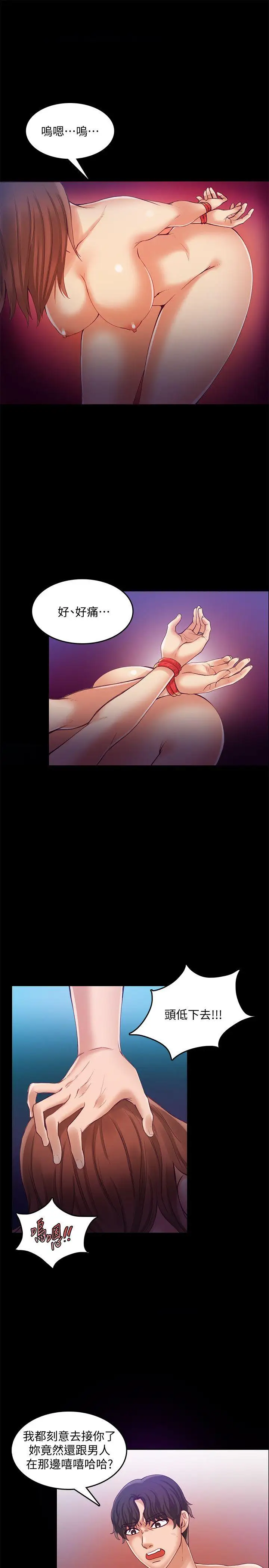 狼爪下的少女第25话-女老师的秘密