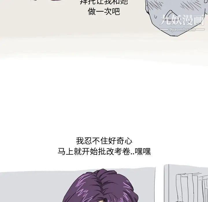 情事物語Forever第3話