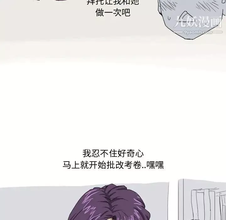 情事物語Forever第3話
