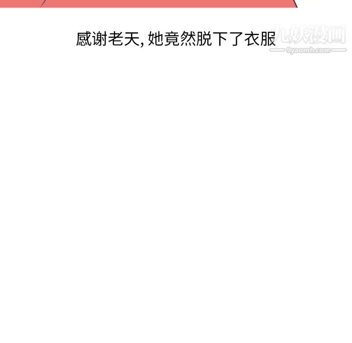 情爱记事NEXT第62话