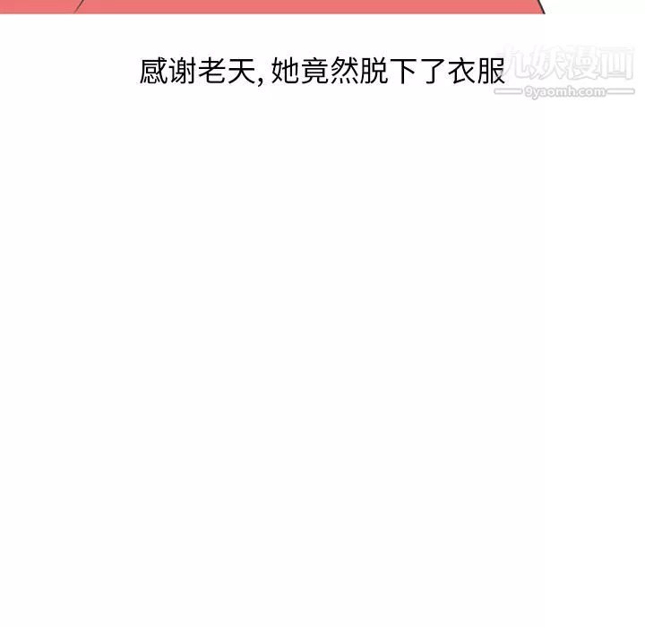 情愛記事NEXT第62話