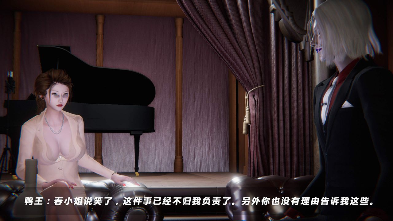 [3D]蝴蝶之殇第四季-罪城VICECITY第34话