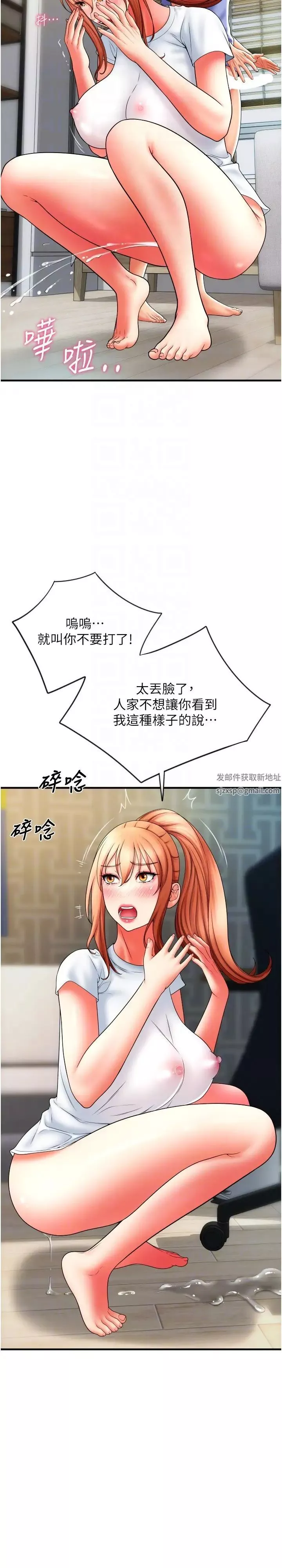 请用啪支付-第43话-漏尿高潮的咏心 - 图片 14