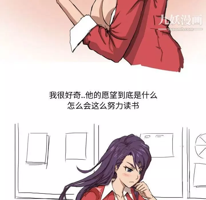 情事物語Forever第3話