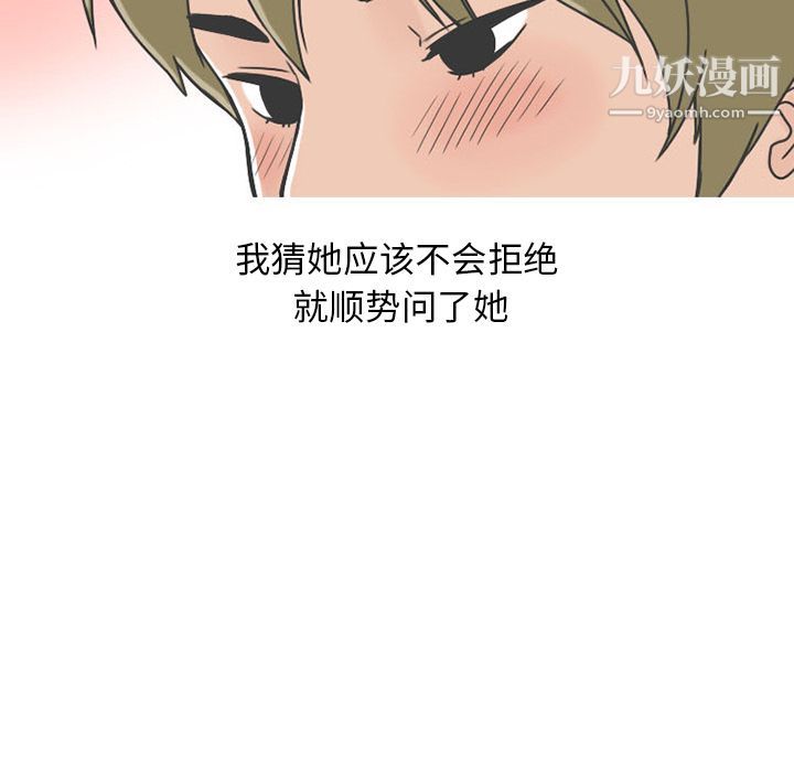情爱记事NEXT第62话