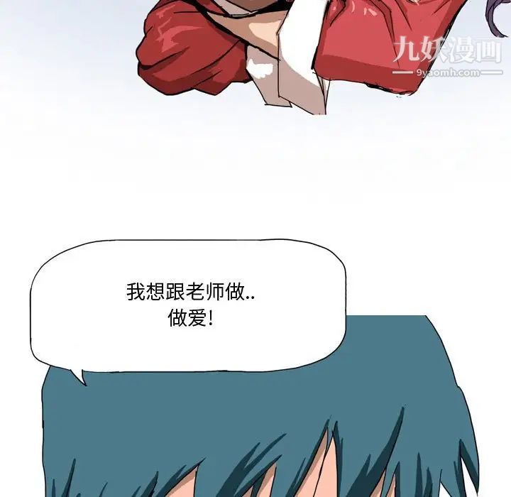 情事物語Forever第3話