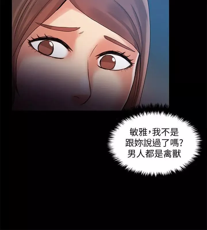 狼爪下的少女-第25话-女老师的秘密 - 图片 21