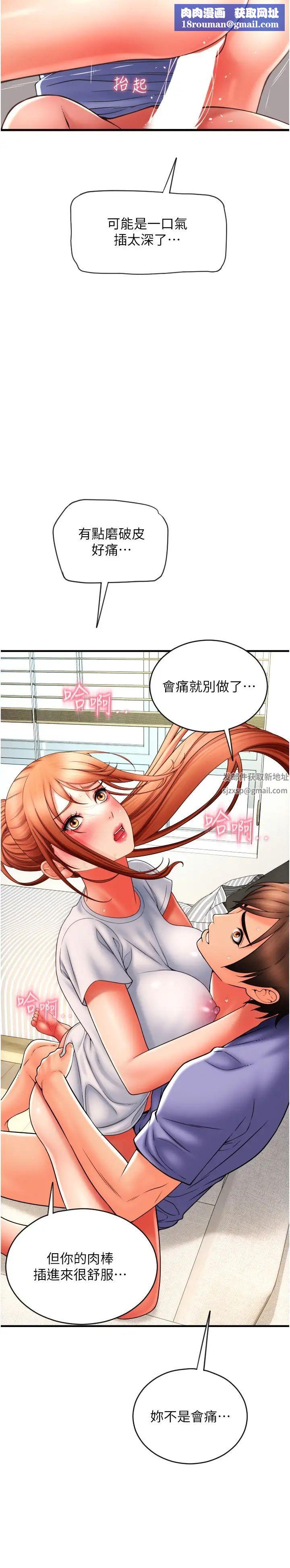 请用啪支付第43话-漏尿高潮的咏心