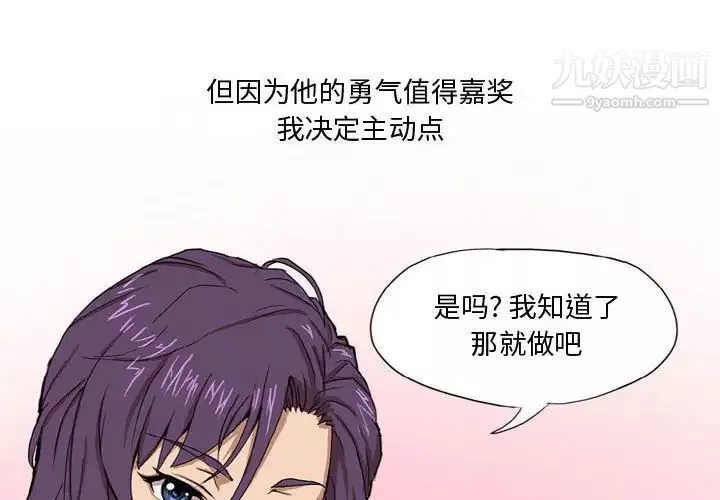情事物语Forever-第4话 - 图片 4