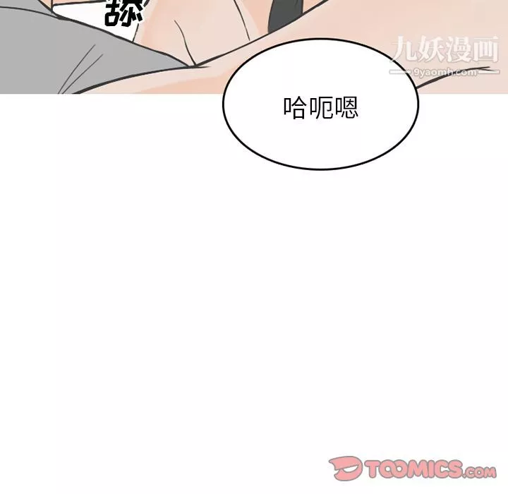 情爱记事NEXT-第62话 - 图片 58
