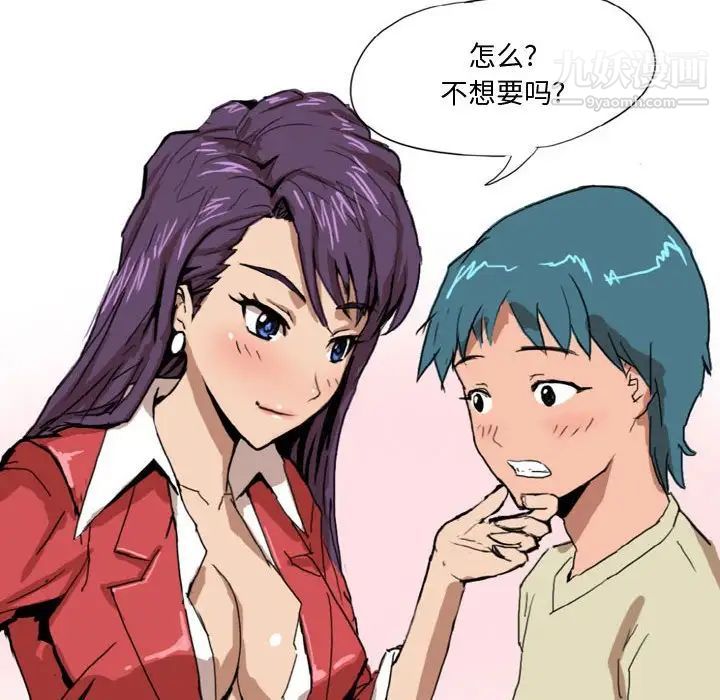 情事物语Forever第4话