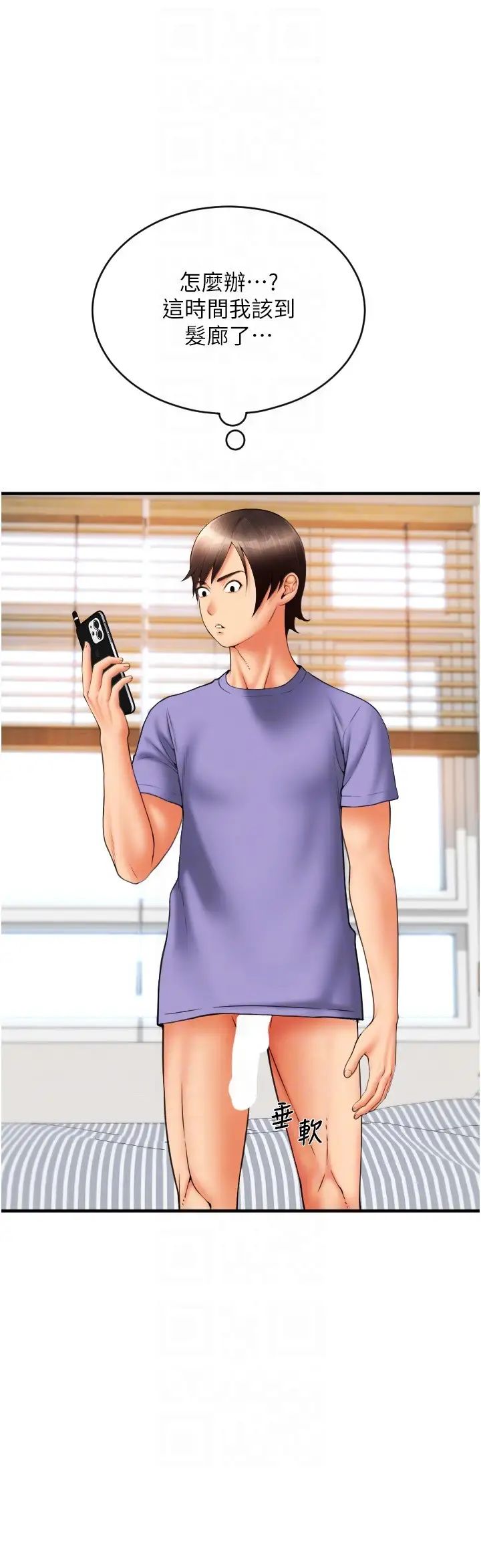 请用啪支付第43话-漏尿高潮的咏心