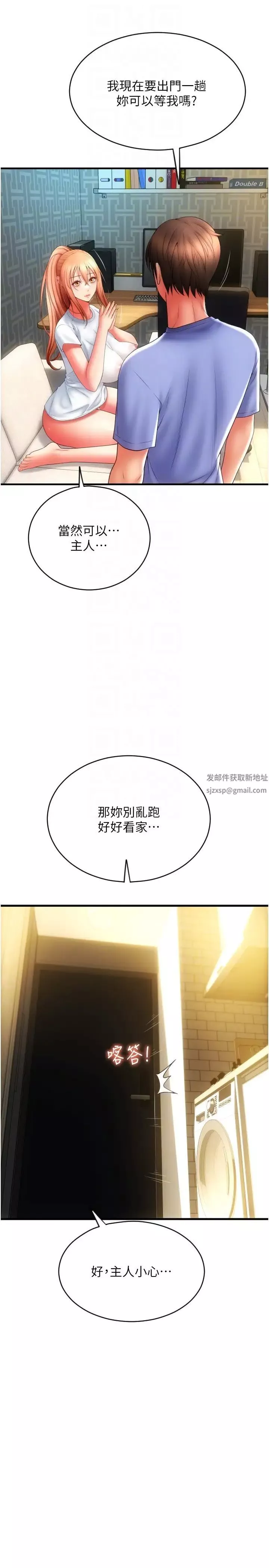 请用啪支付-第43话-漏尿高潮的咏心 - 图片 32