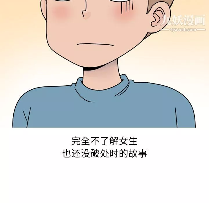 情愛記事NEXT第63話