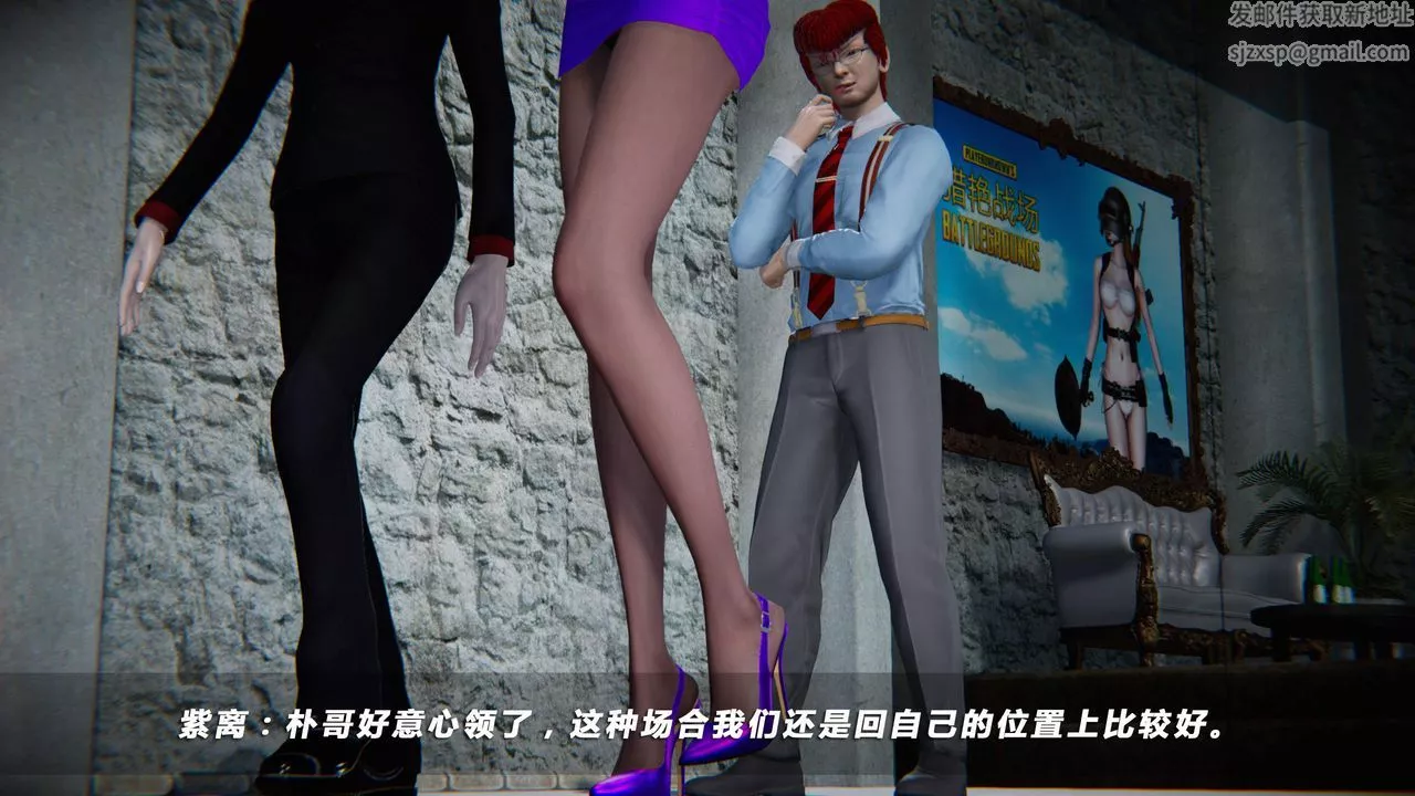 [3D]蝴蝶之殇第四季-罪城VICECITY-第35话 - 图片 10