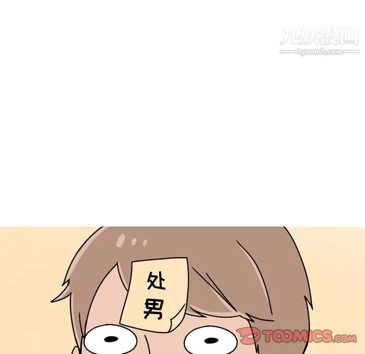 情爱记事NEXT-第63话 - 图片 6