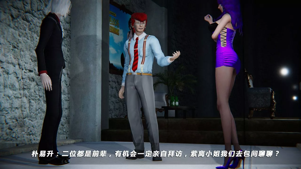 [3D]蝴蝶之殇第四季-罪城VICECITY-第35话 - 图片 9