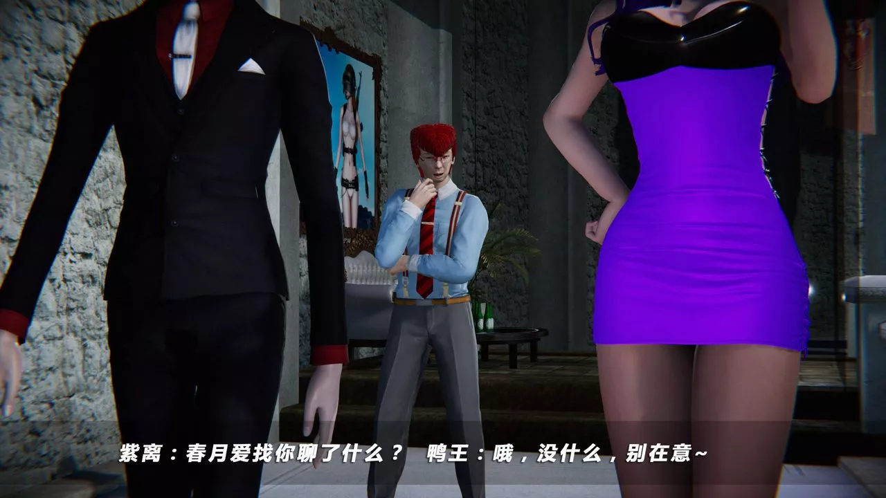 [3D]蝴蝶之殇第四季-罪城VICECITY-第35话 - 图片 11